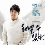 [Beat] No One Else - Lee Seung Chul (Phối) (Chuẩn)