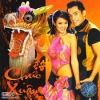 [Beat] Chúc Xuân - Dương Triệu Vũ Ft Vân Quỳnh (Phối) - anh 1